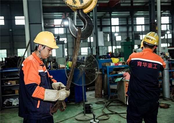 育华重工车间