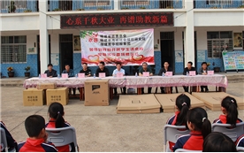 2021年社会捐赠