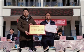 2021年社会捐赠