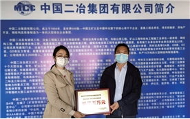 2021年社会捐赠