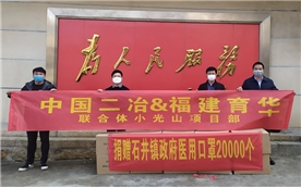 2021年社会捐赠