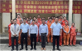 2020年度评优评先表彰大会