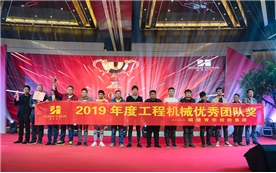 2019年年会