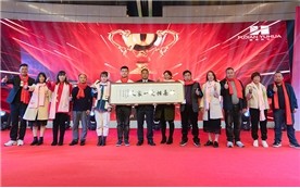 2019年年会