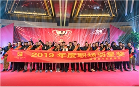 2019年年会