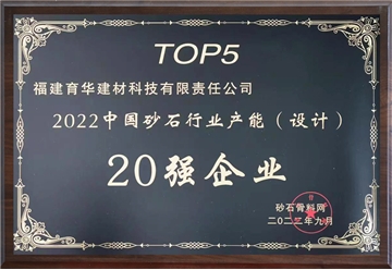 2022中国砂石行业产能设计