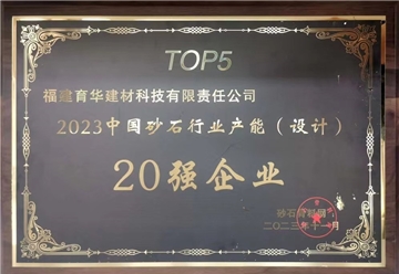 2023中国砂石行业产能设计